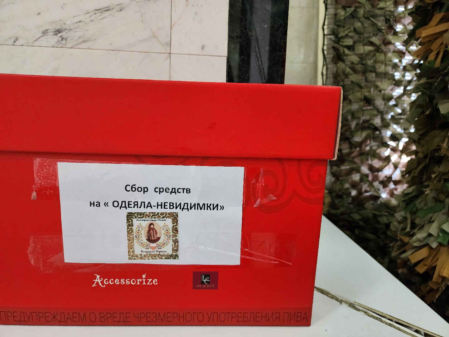 волонтеры, маскировочные сети, спецоперация, Ногинск, Богородский городской округ,