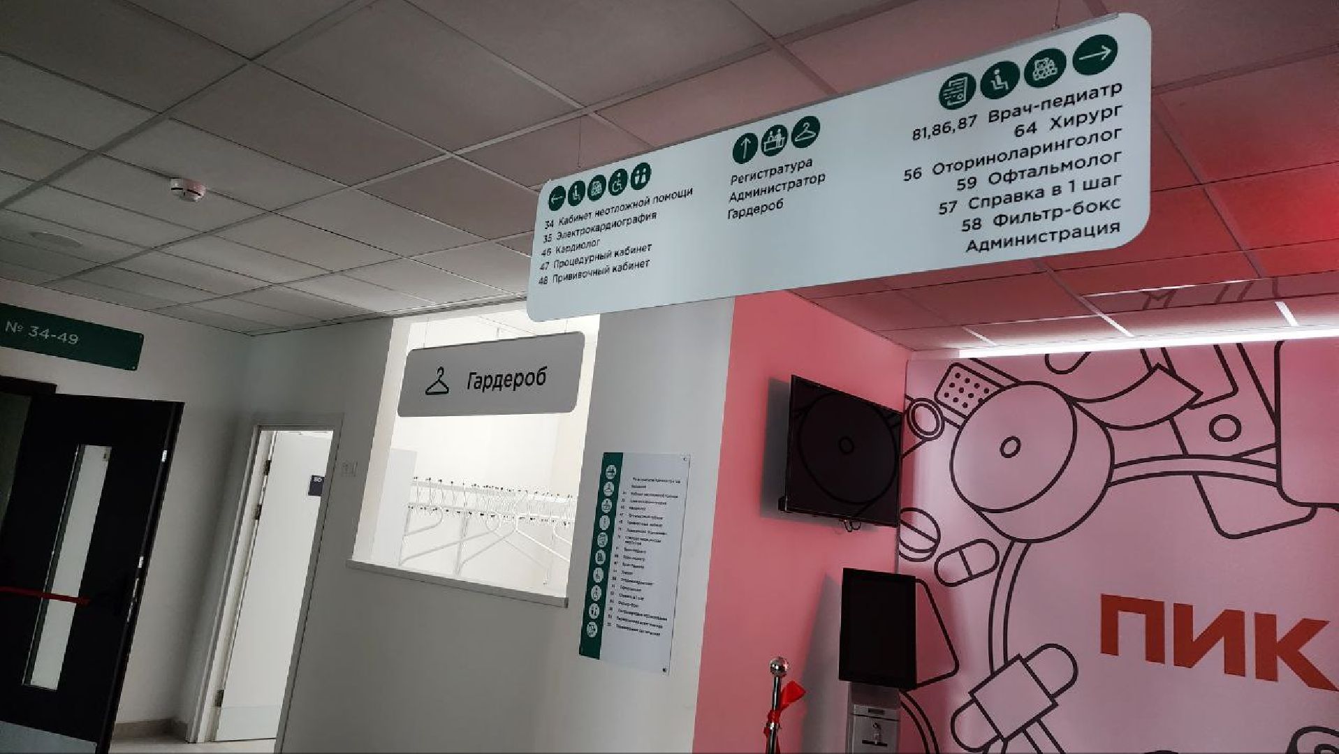 люберцы, поликлиника перезагрузка, оборудование, детский сад, школа,