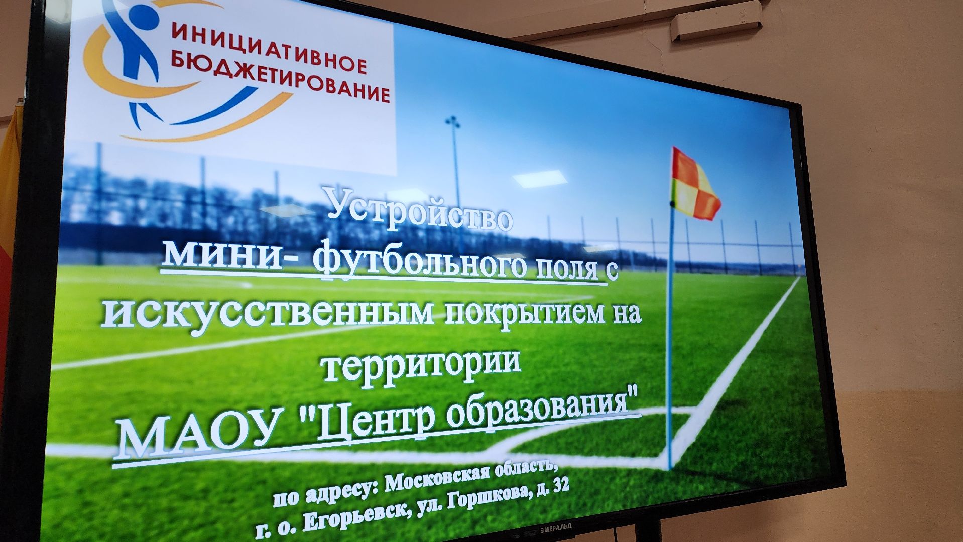 Народный бюджет, Егорьевск, Подмосковье, Московская область,