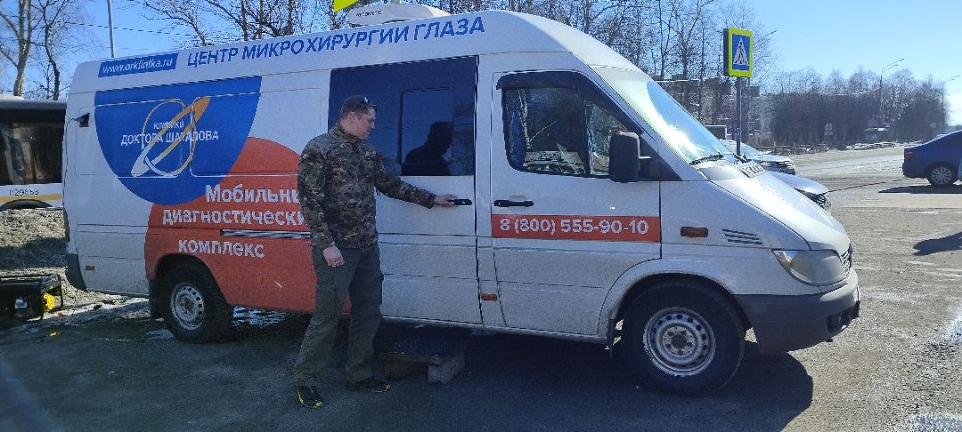 Операция, Бронницы, зрение