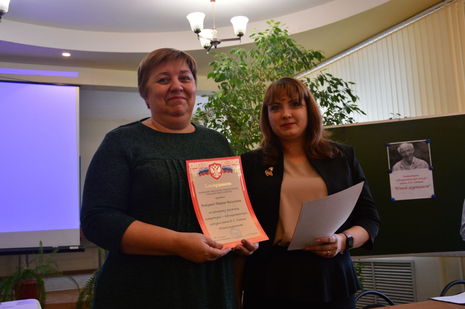 шатура, хайкин, церемония награждения, журналистский конкурс, образование подмосковья,