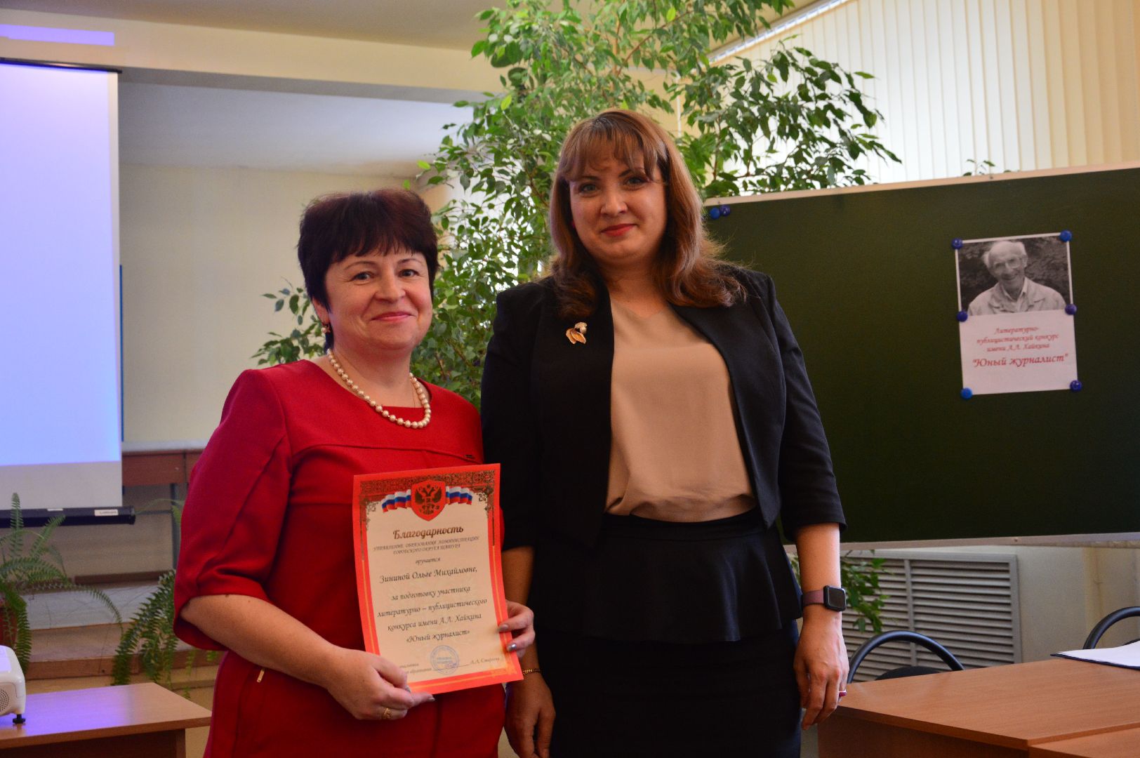 шатура, хайкин, церемония награждения, журналистский конкурс, образование подмосковья,