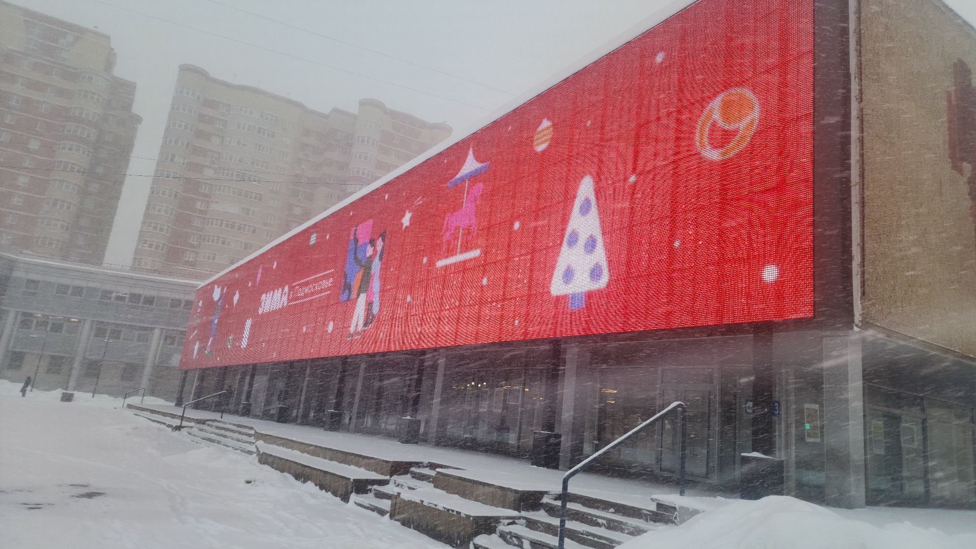 Подмосковье, Городской округ Пушкинский, Ивантеевка, Погода, циклон ольга, городское хозяйство ивантеевка,