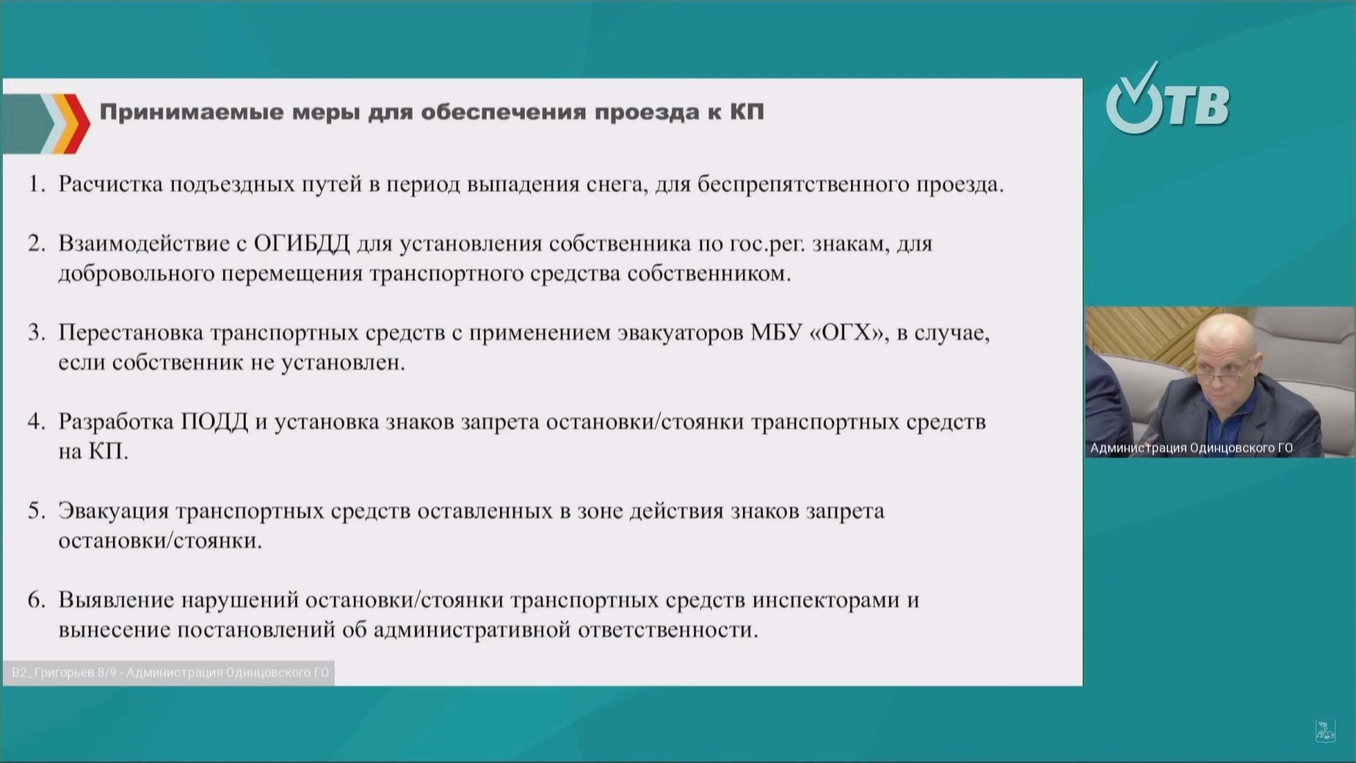 одинцово, благоустройство, пдд, схема движения, мусор, двор, жкх,