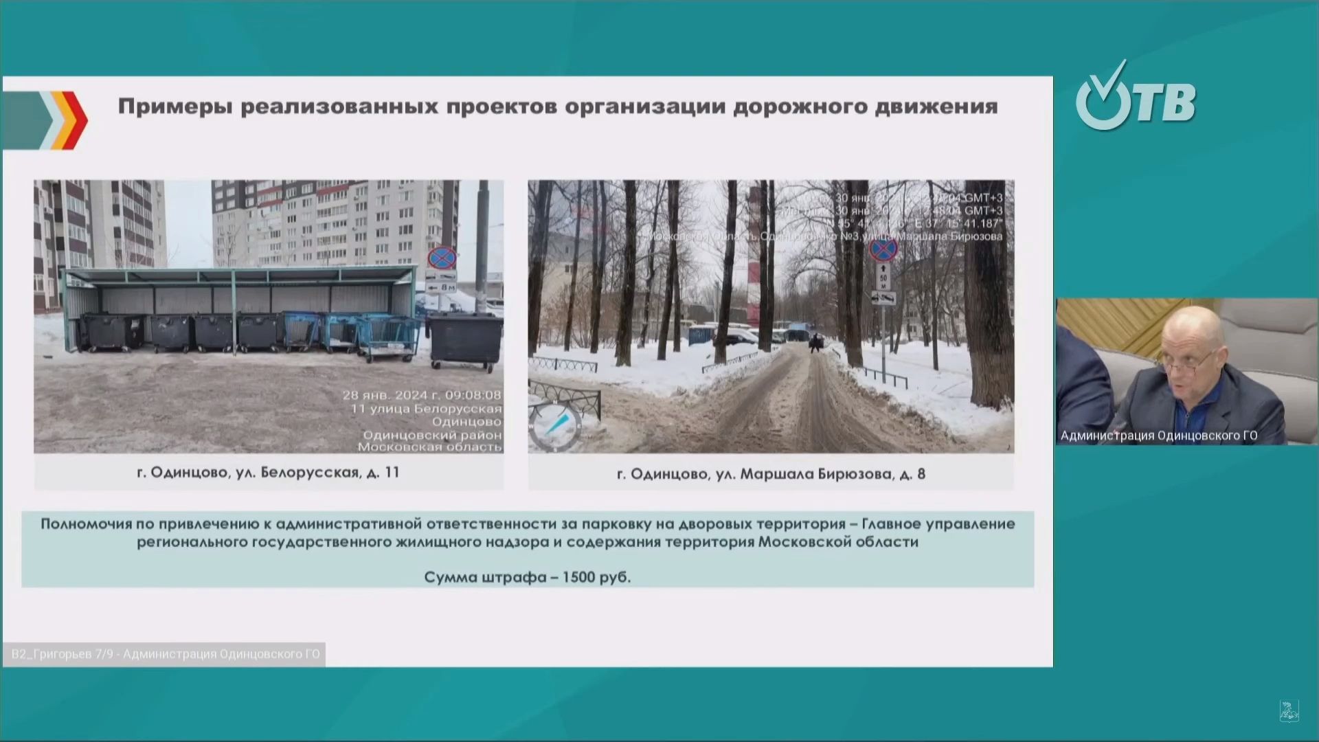 одинцово, парковки, густ, жкх, контейнерные площадки,