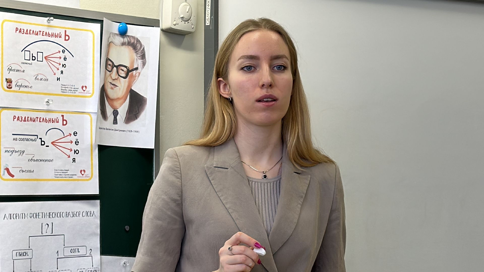 Одинцово, Педагогический дебют, Критическое мышление,