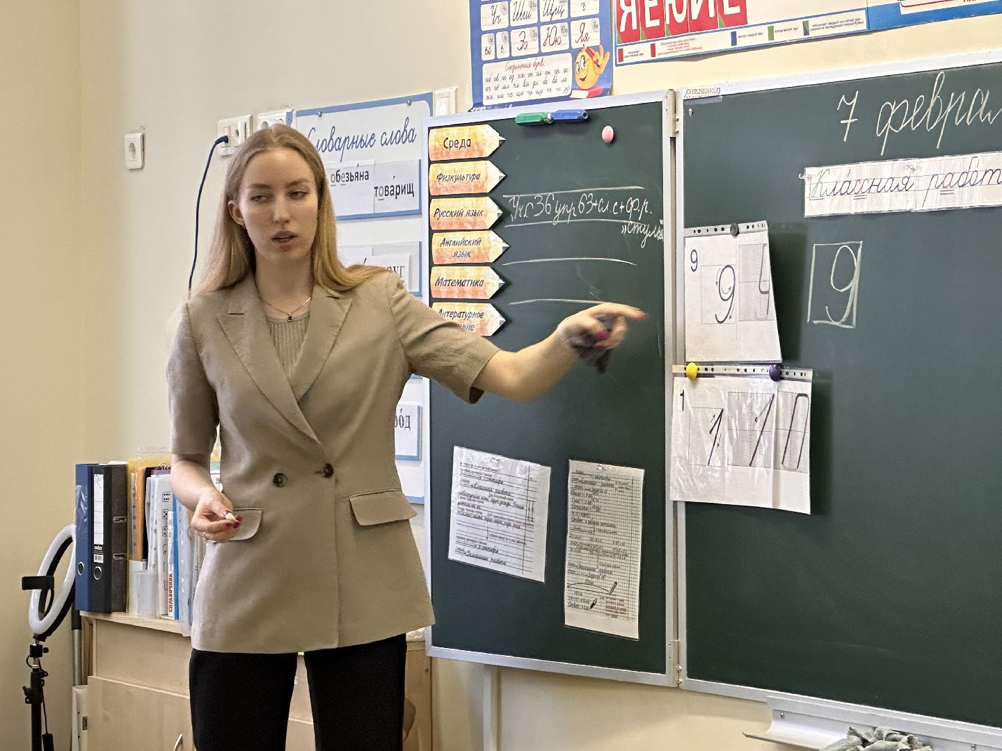 Одинцово, Педагогический дебют, Критическое мышление,