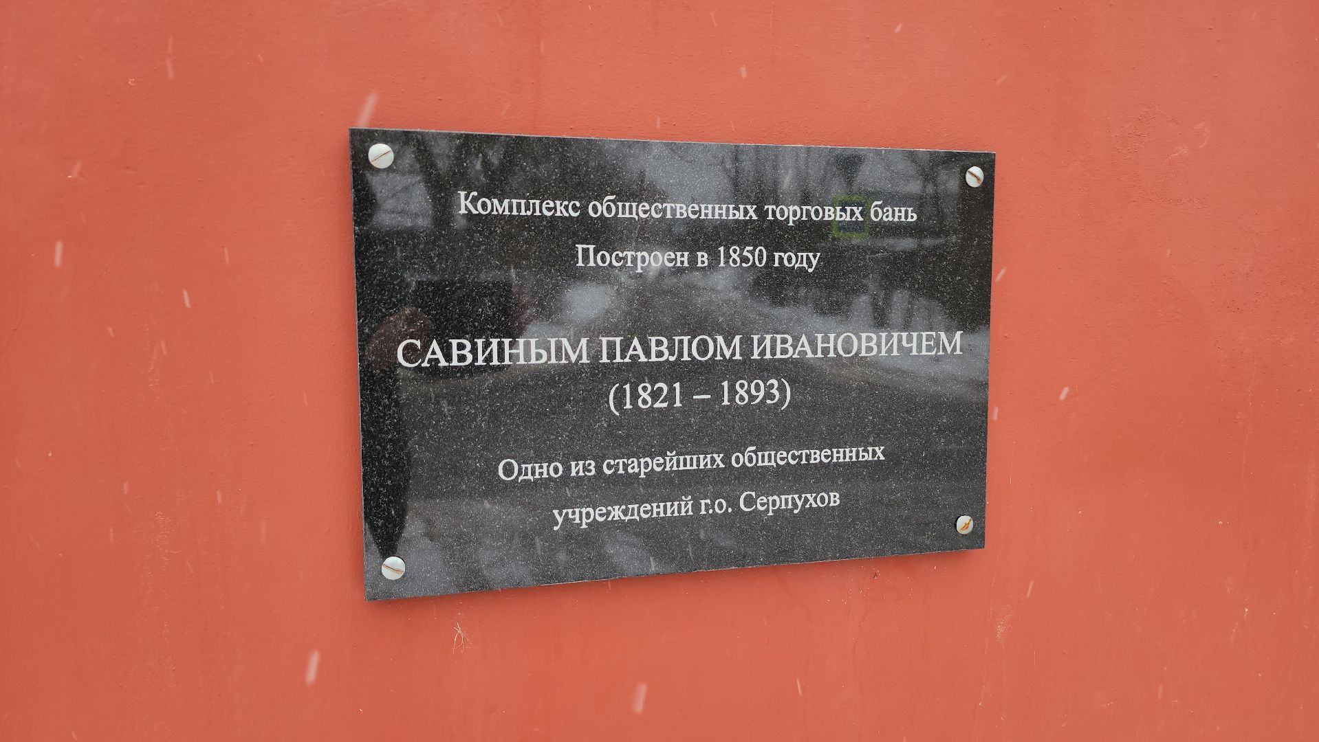 городские бани, серпухов, улица театральная, реконструкция, ремонт,