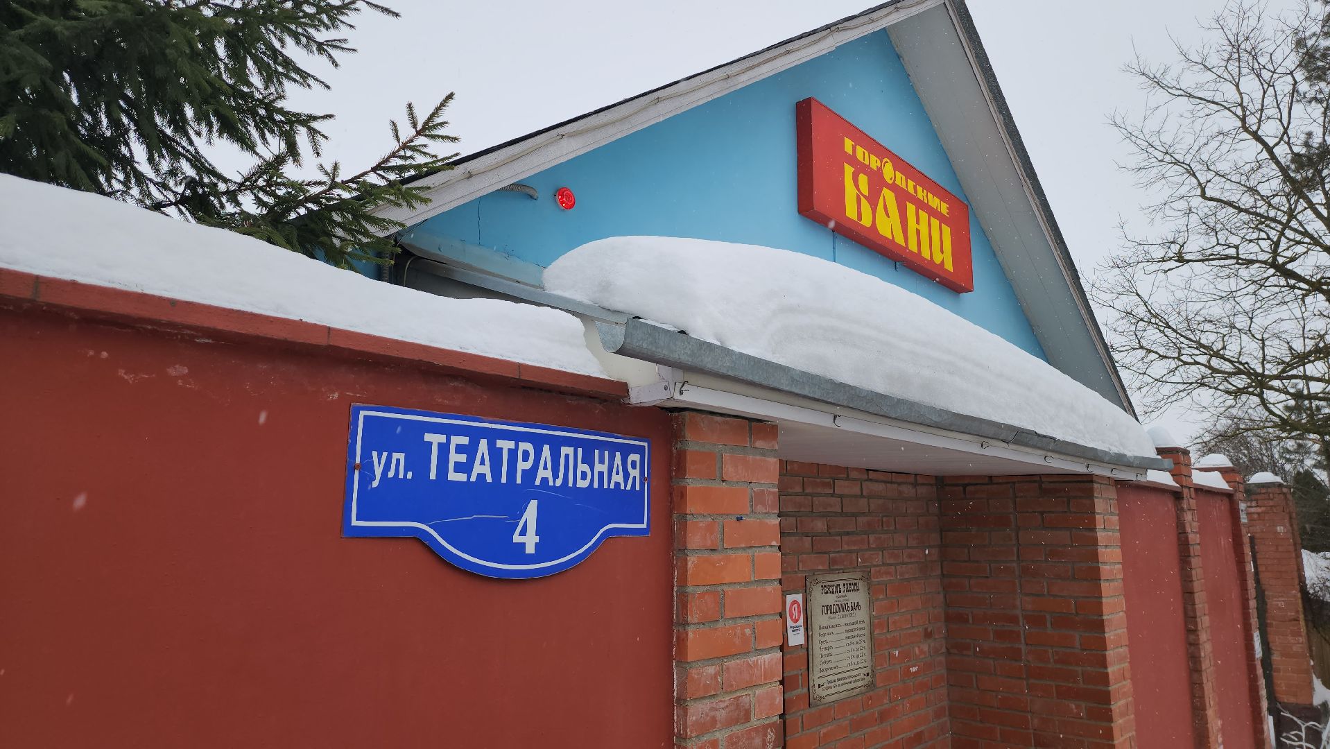 городские бани, серпухов, улица театральная, реконструкция, ремонт,