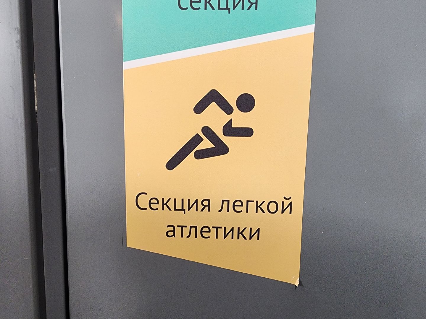 Серпухов, Подмосковье, стадион спартак, губернатор московской области,