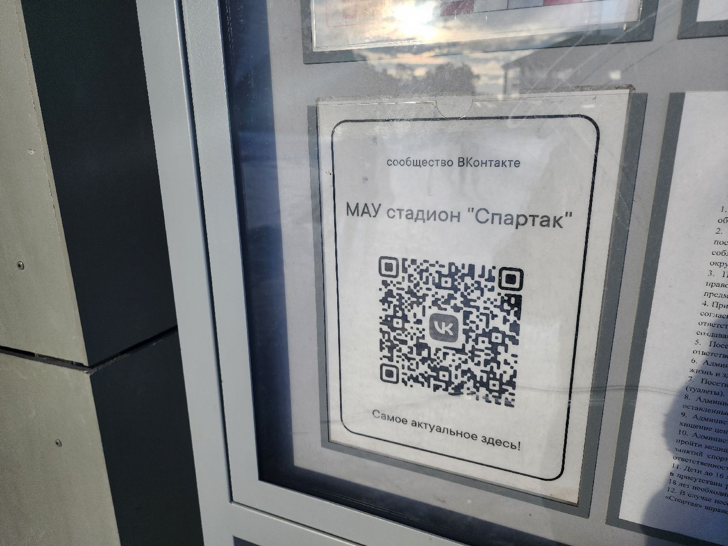 Серпухов, Подмосковье, стадион спартак, губернатор московской области,