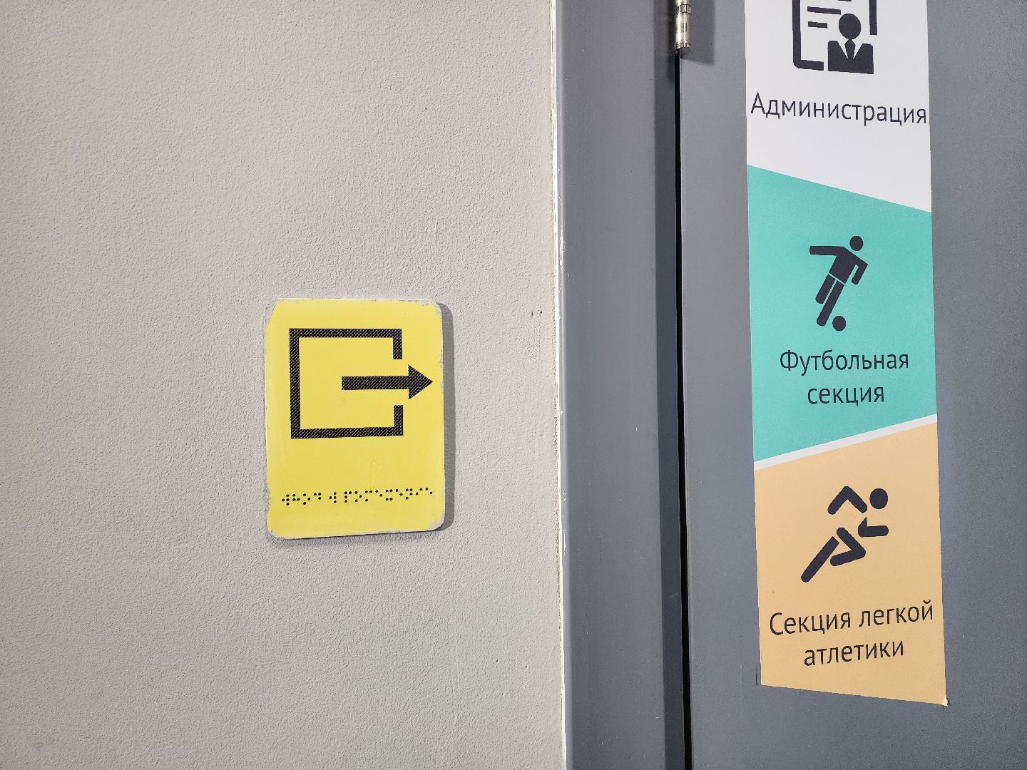 Серпухов, Подмосковье, стадион спартак, губернатор московской области,