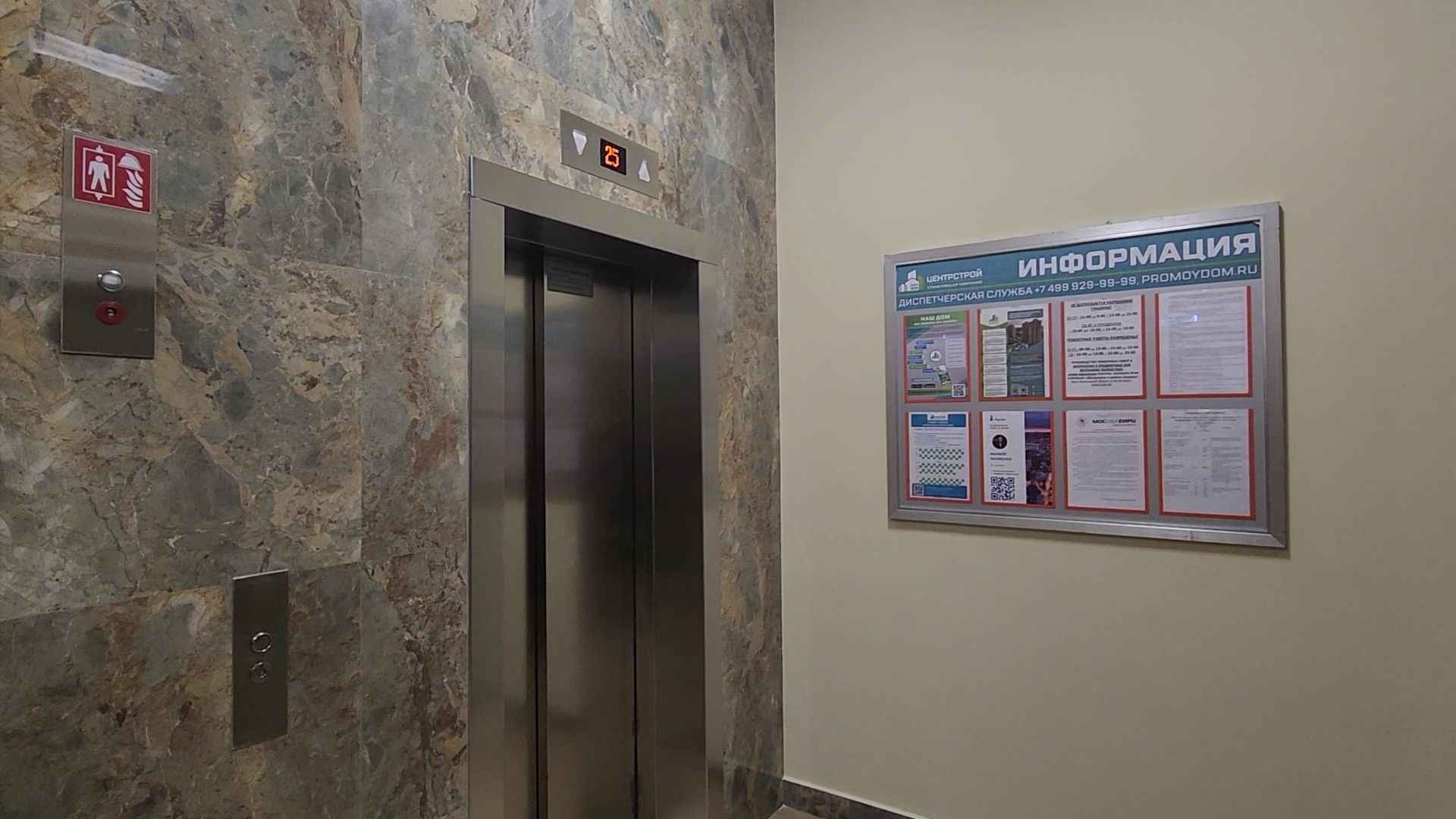 Реутов, ЖКХ, ремонт подъезда, плитка на стенах, жители выбирают,