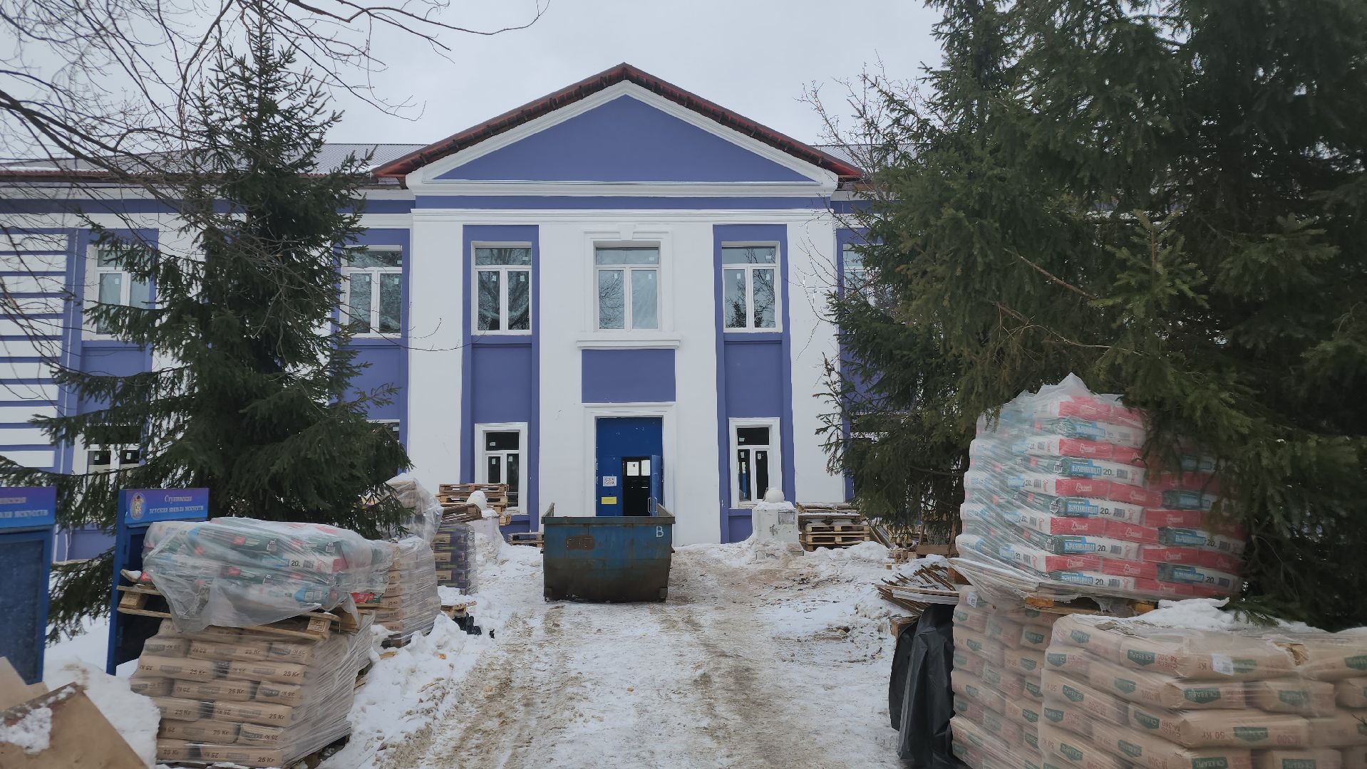 ступино, детская школа искусств ступино, капитальный ремонт ступино,