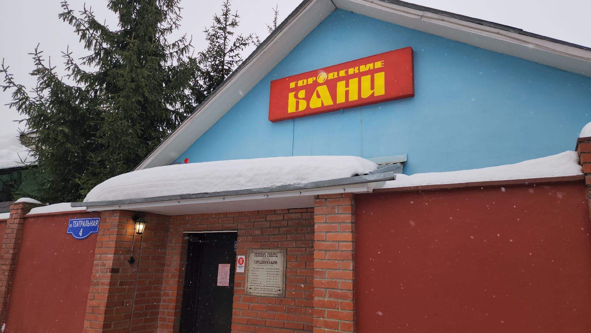 городские бани, серпухов, улица театральная, парилка, печь, реконструкция,