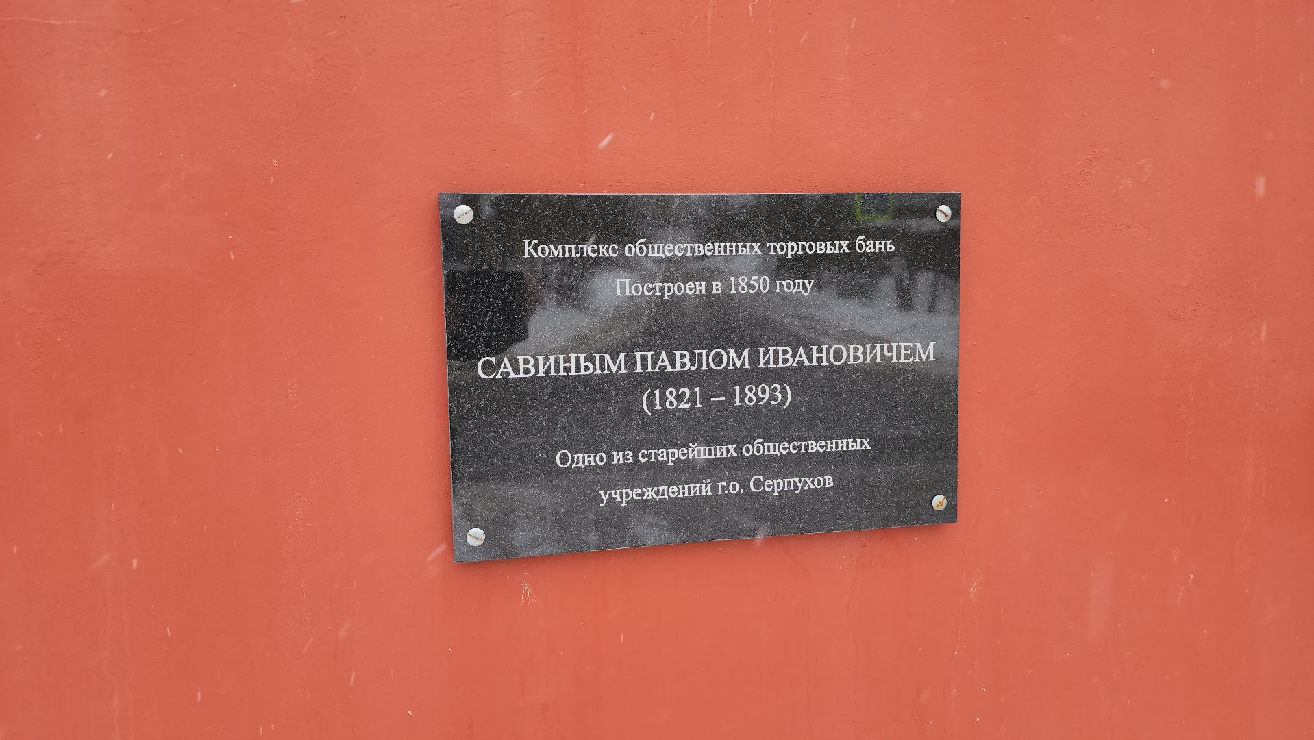 городские бани, серпухов, улица театральная, парилка, печь, реконструкция,