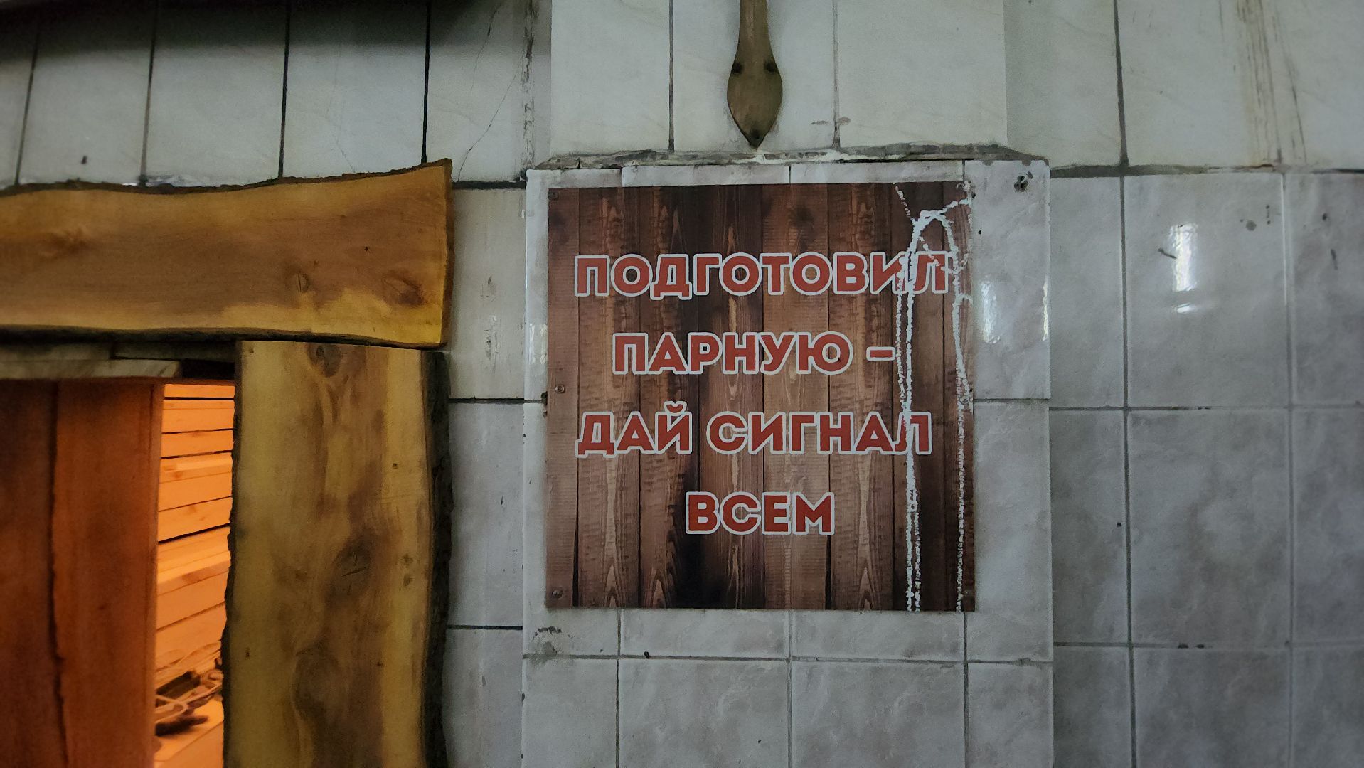 городские бани, серпухов, улица театральная, парилка, печь, реконструкция,