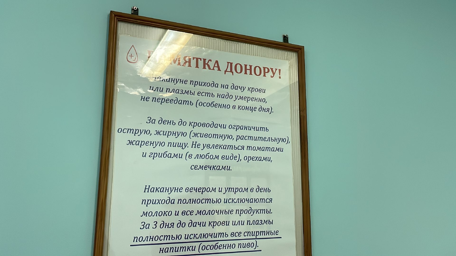 Волоколамск, доноры,