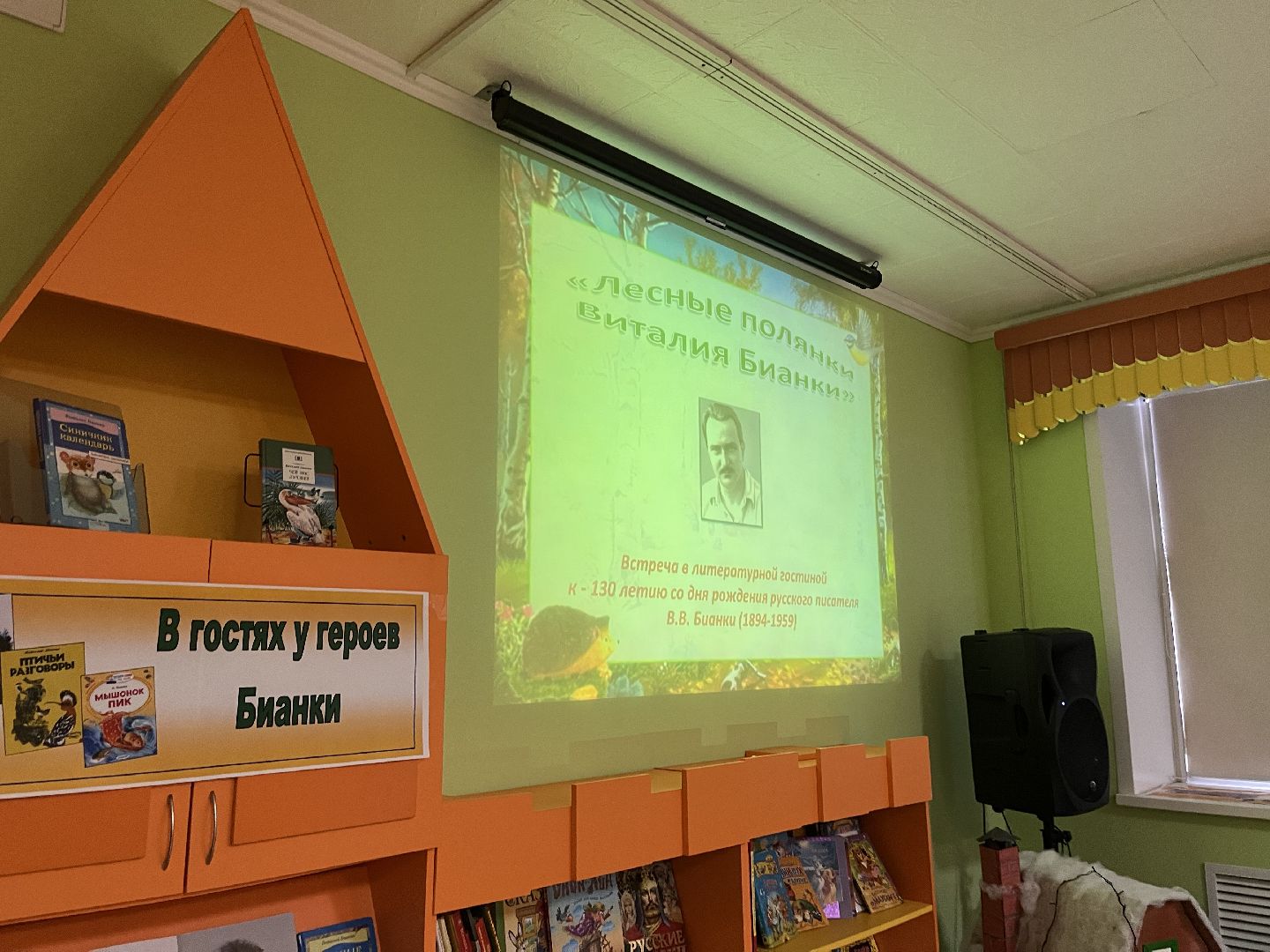 шаховская, библиотека, ученики,