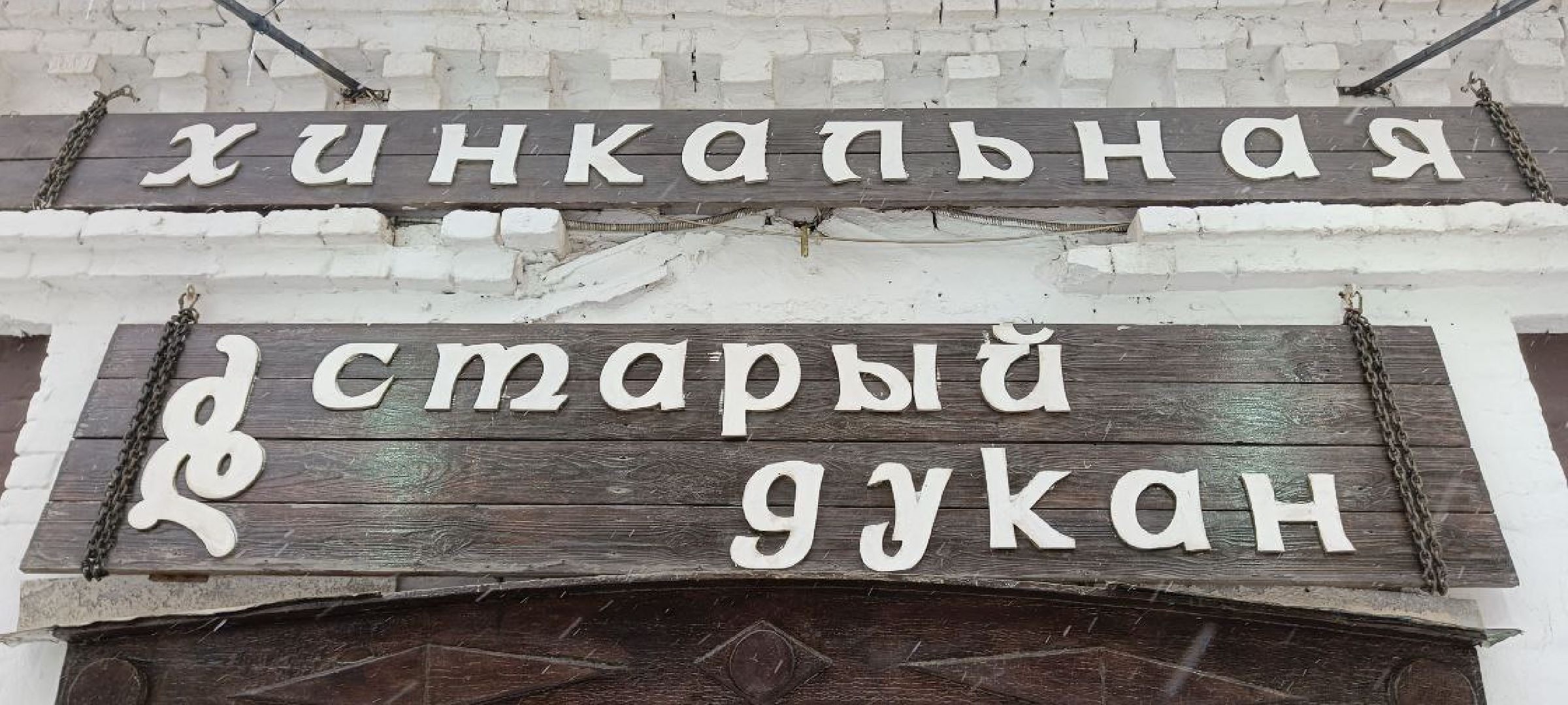 Дмитров, Старый дукан, Туризм,