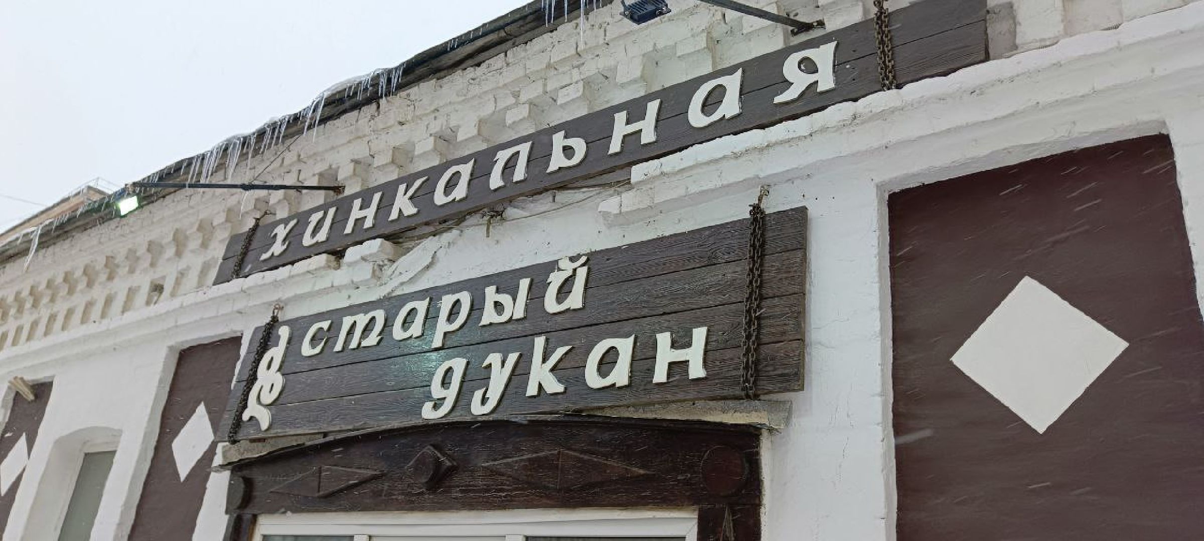 Дмитров, Старый дукан, Туризм,