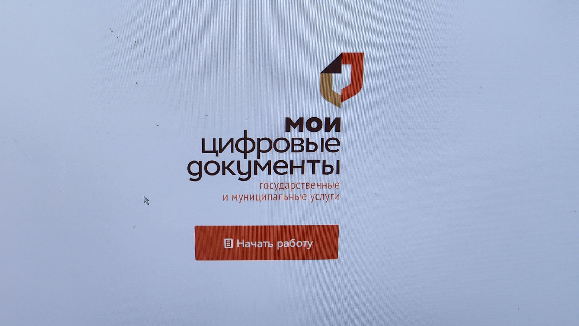 Солнечногорск, Тимоново, МФЦ, смарт центр, цифровая зона,