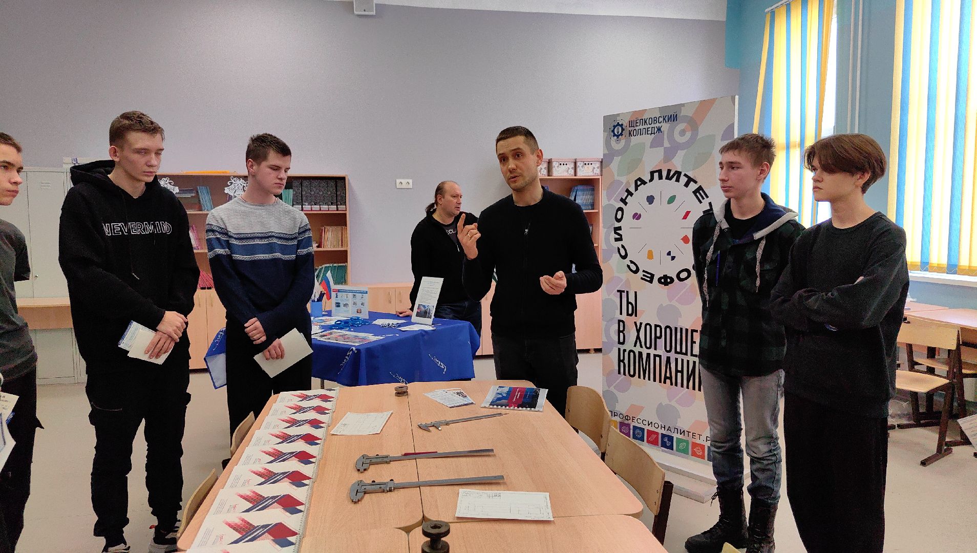 марафон, профориентация, выпускники, мастер-класс, колледж, профессия,