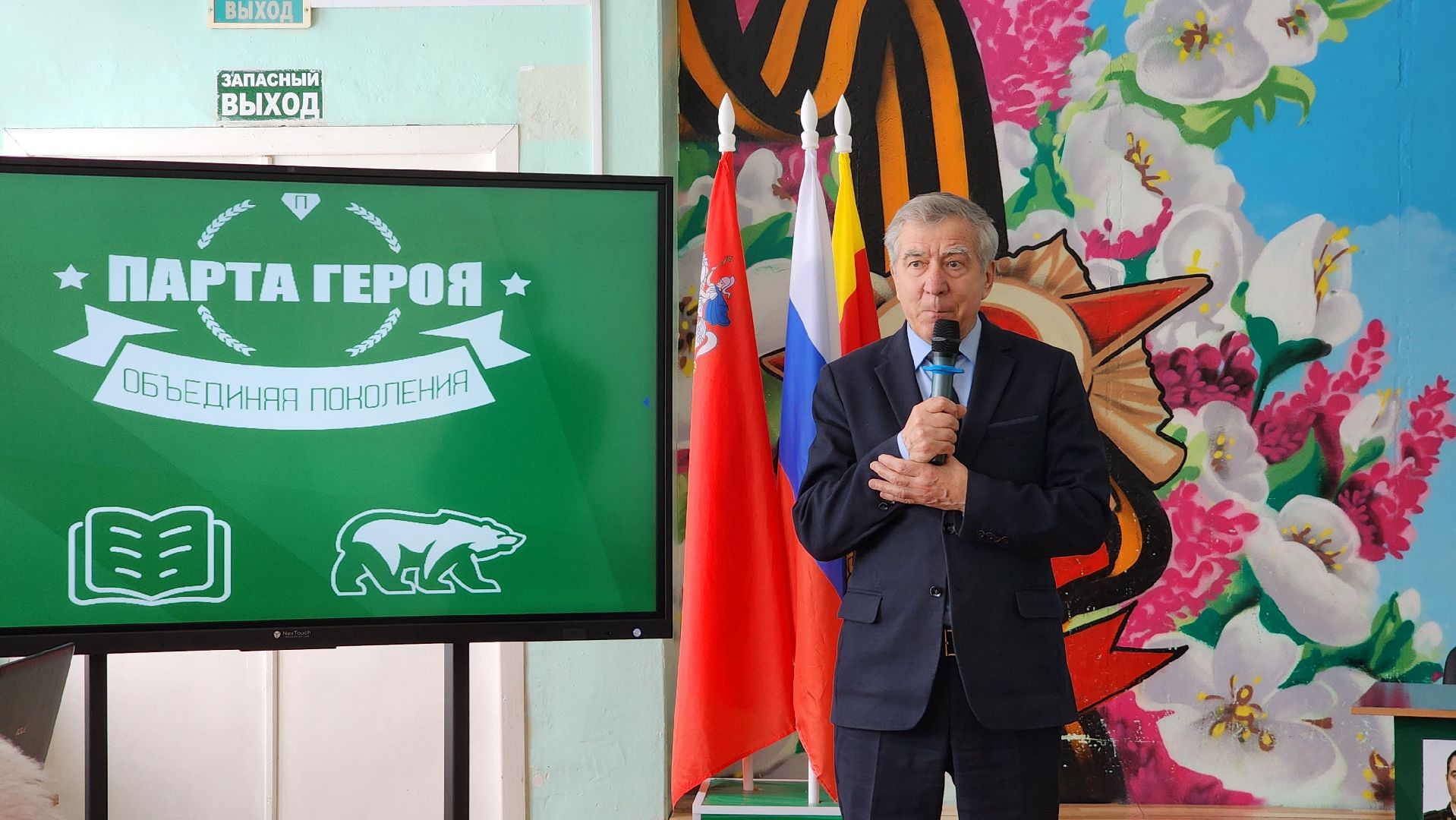 парта героя, Егорьевск, Подмосковье, московская область,