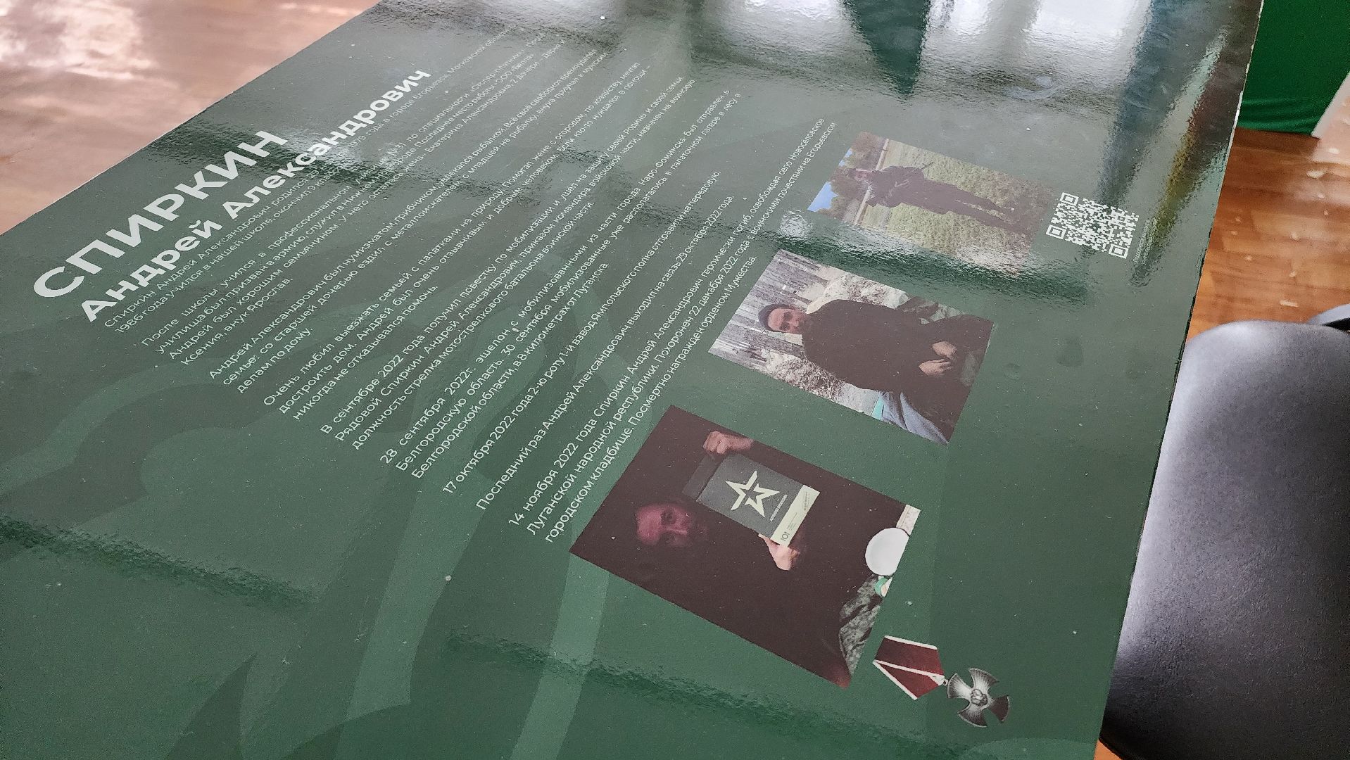 парта героя, Егорьевск, Подмосковье, московская область,