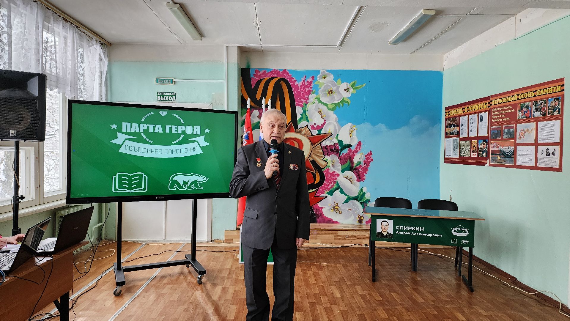 парта героя, Егорьевск, Подмосковье, московская область,