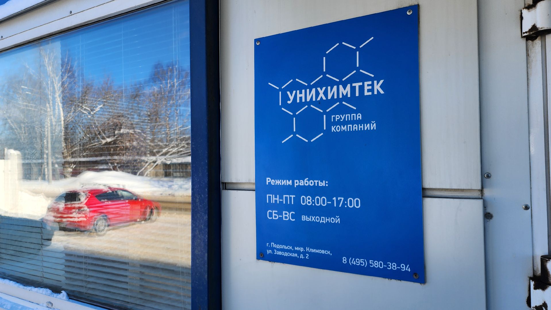 подольск, экономика, Наука,