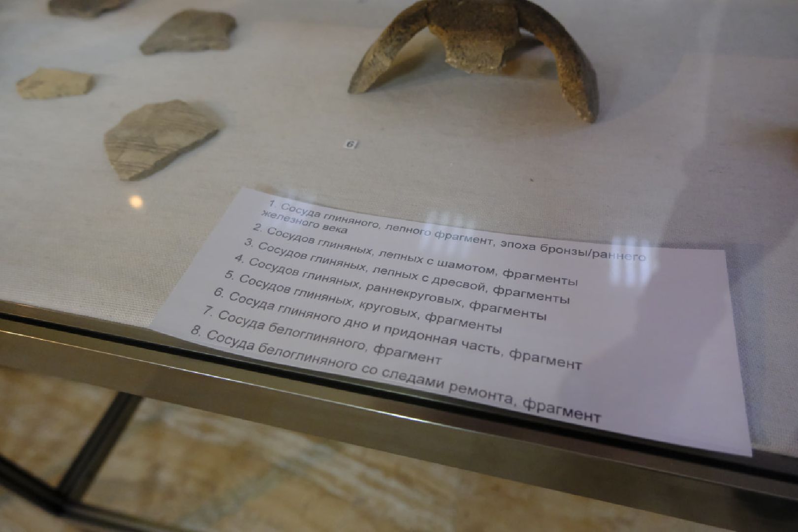 пущино, археологические находки,