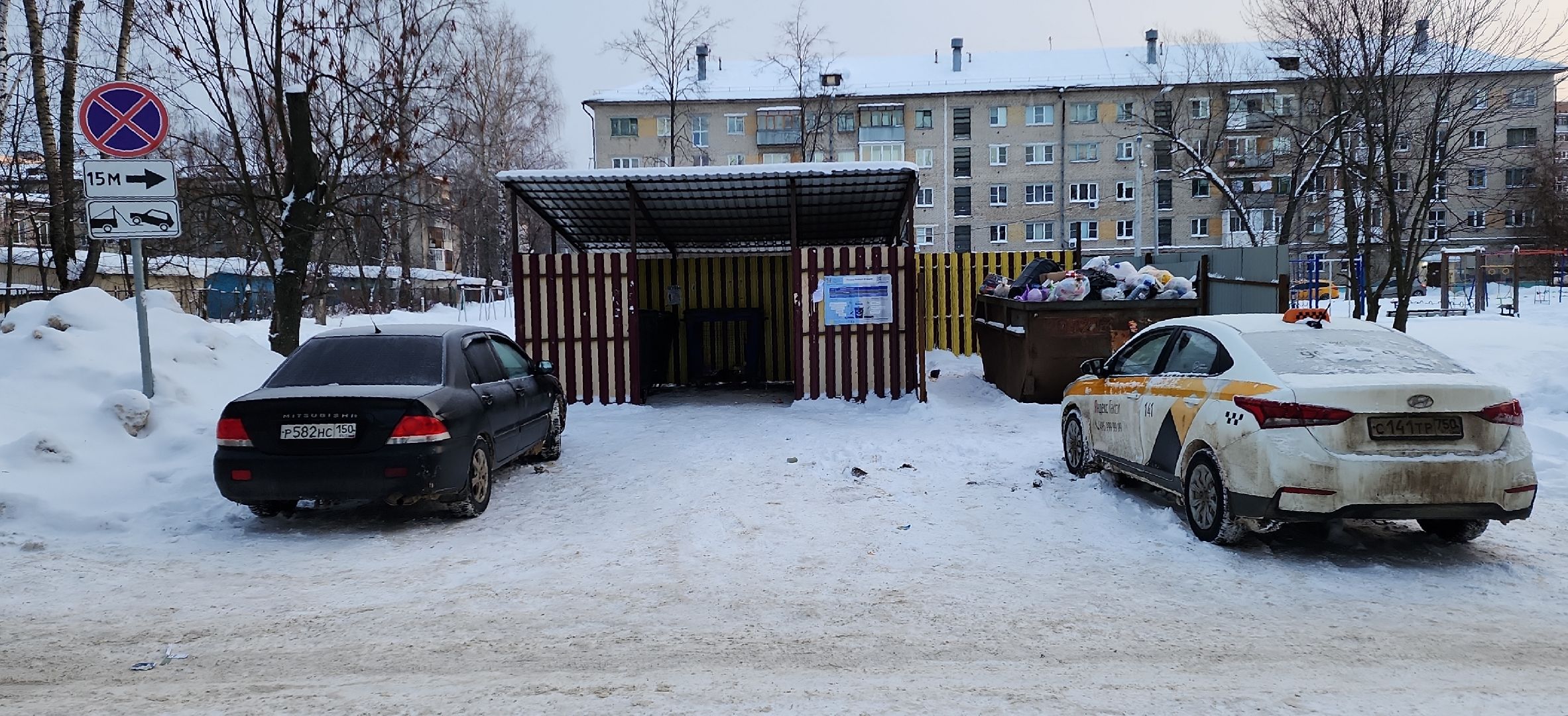 электросталь, мой город, уборка мусора, вывоз мусора, вывоз тко, дворовая территория, пдд, дорожные знаки,