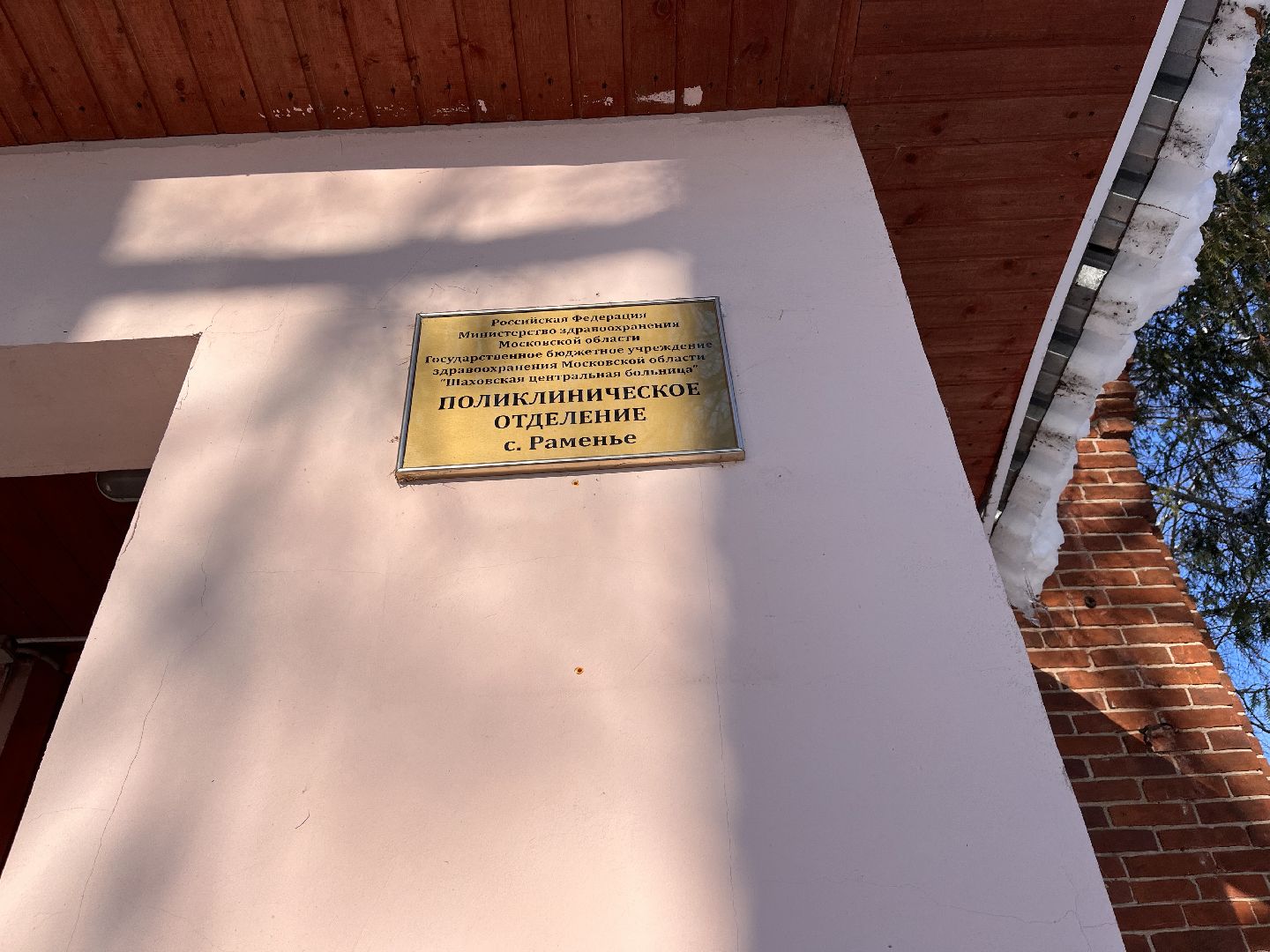 шаховская, стоматология, врач, медицина, врач на селе,