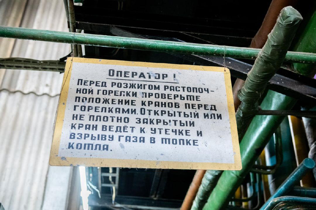 лыткарино, котельная, жкх