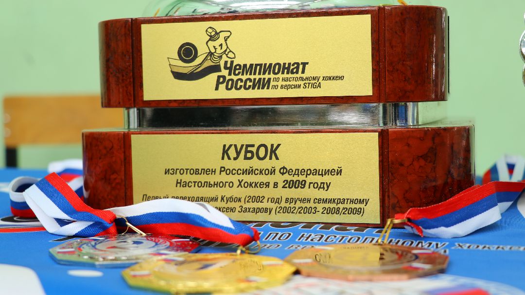 Реутов, спорт, настольный хоккей, чемпионат России, нападающий, игрок
