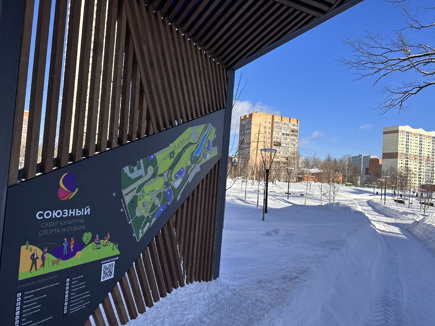 Одинцово, парк Союзный, уборка снега,