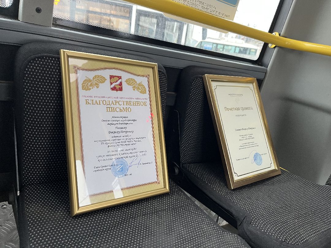 Орехово-Зуево