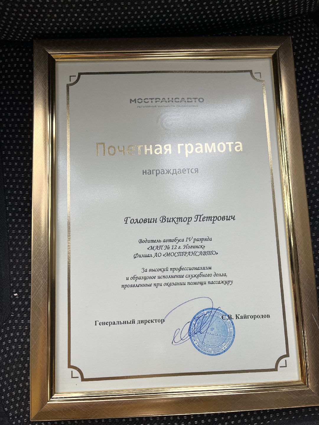 Орехово-Зуево