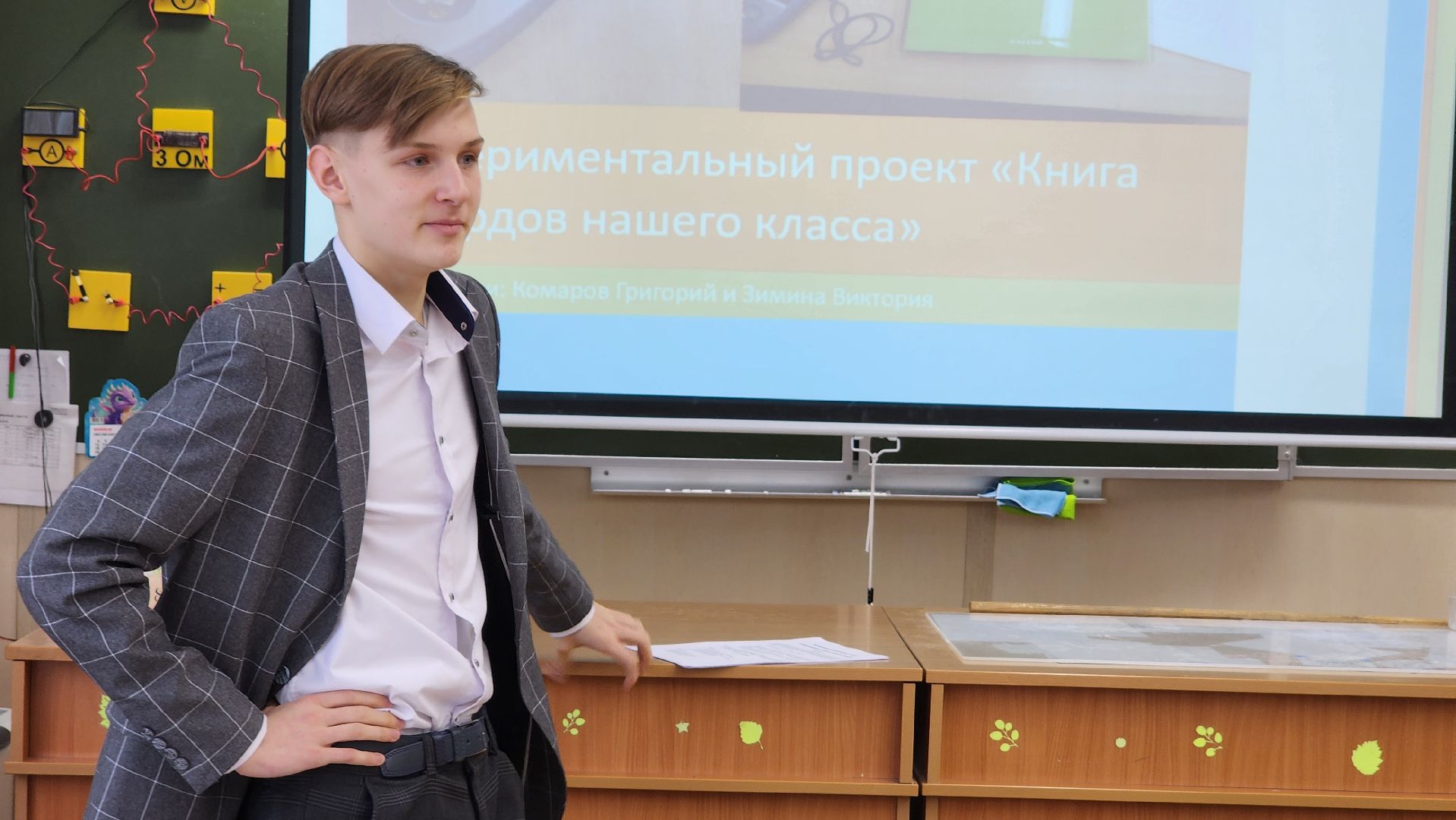 День науки, протвино, лицей 2, научная конференция, доклады,