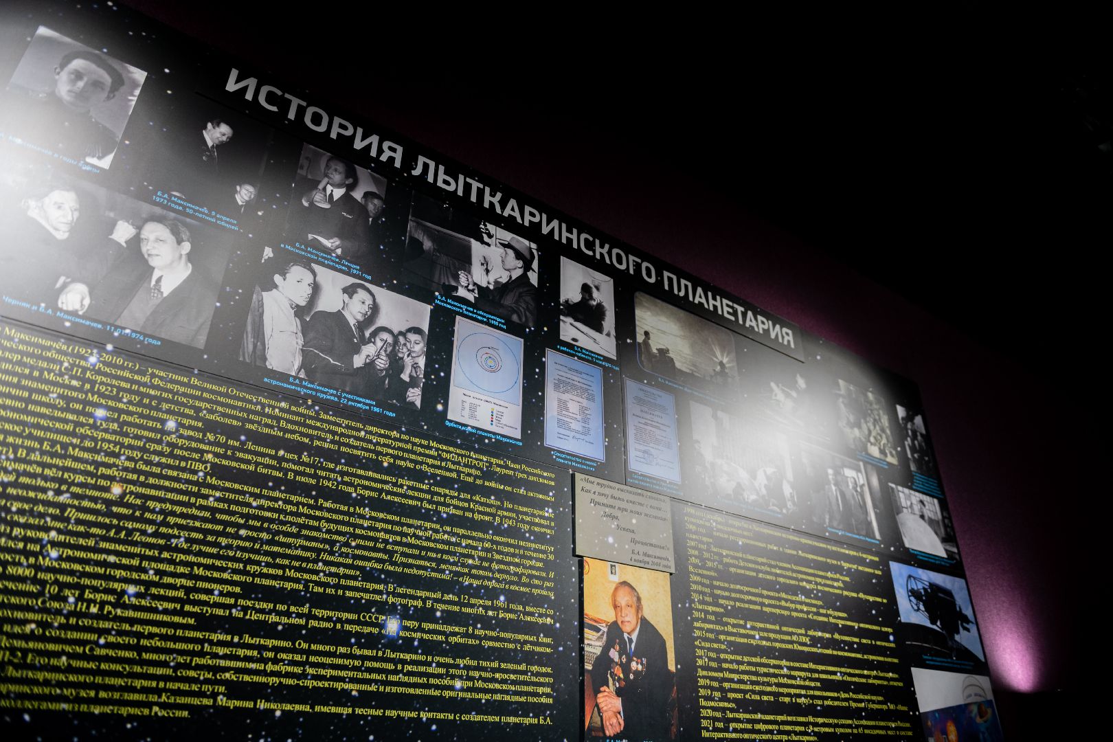 лыткарино, день науки, кометы, лзос,