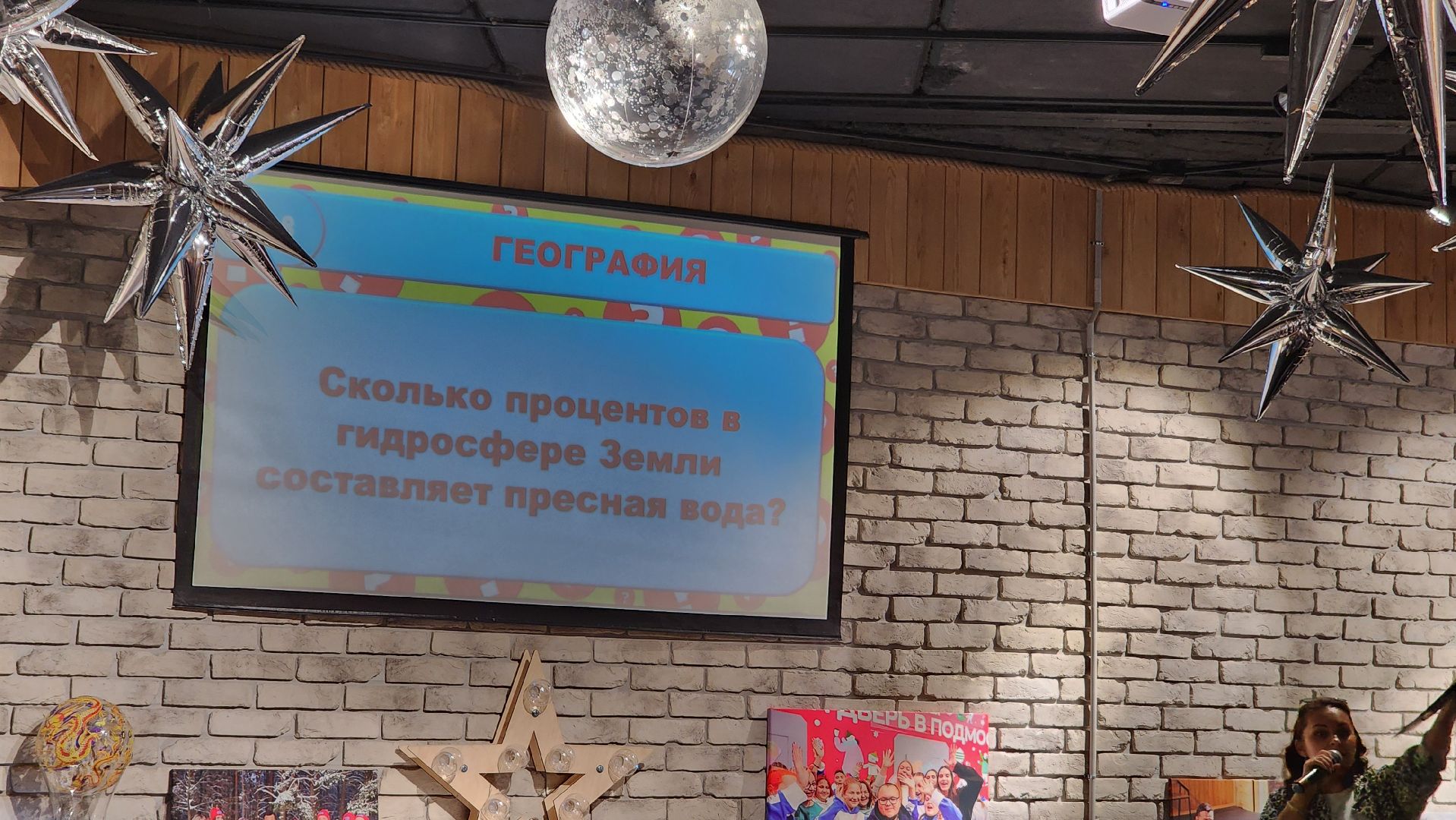 день науки, битва мозгов, протвино, подростки, дворец молодежи, ЦМИ,