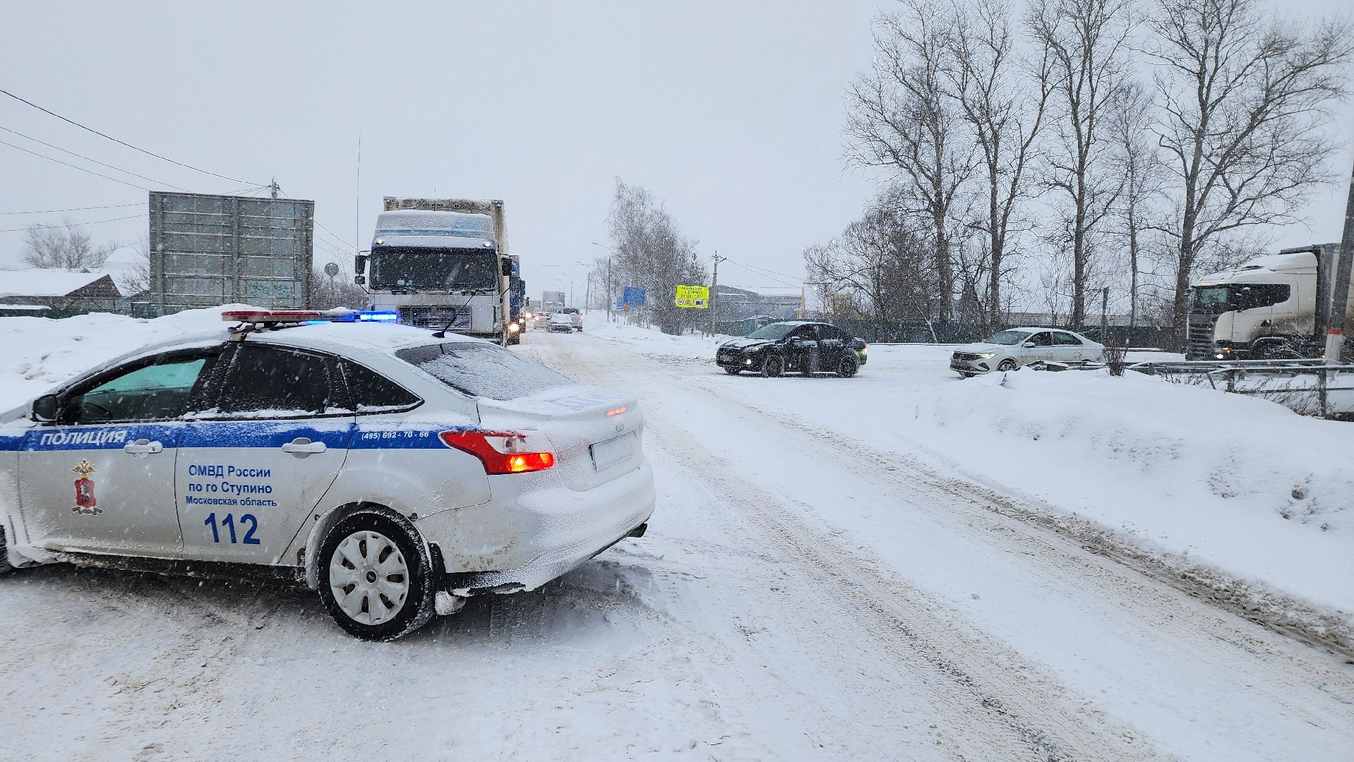 ЧП, ДТП, ДТП Ступино,