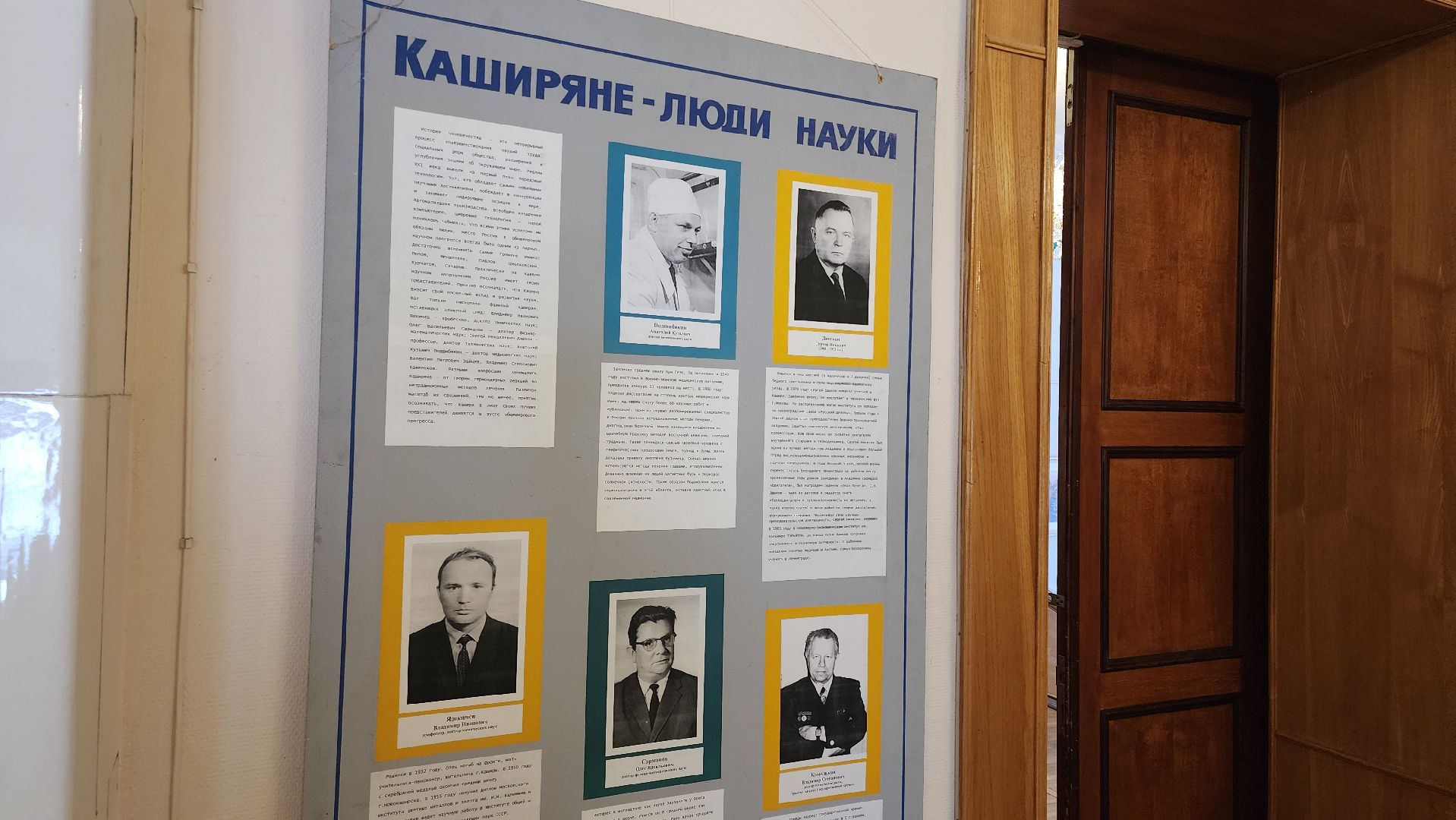 кашира, краеведческий музей, день науки, выставка, большое кропотово, биостанция, школьники, болотов, раткин, воронков,