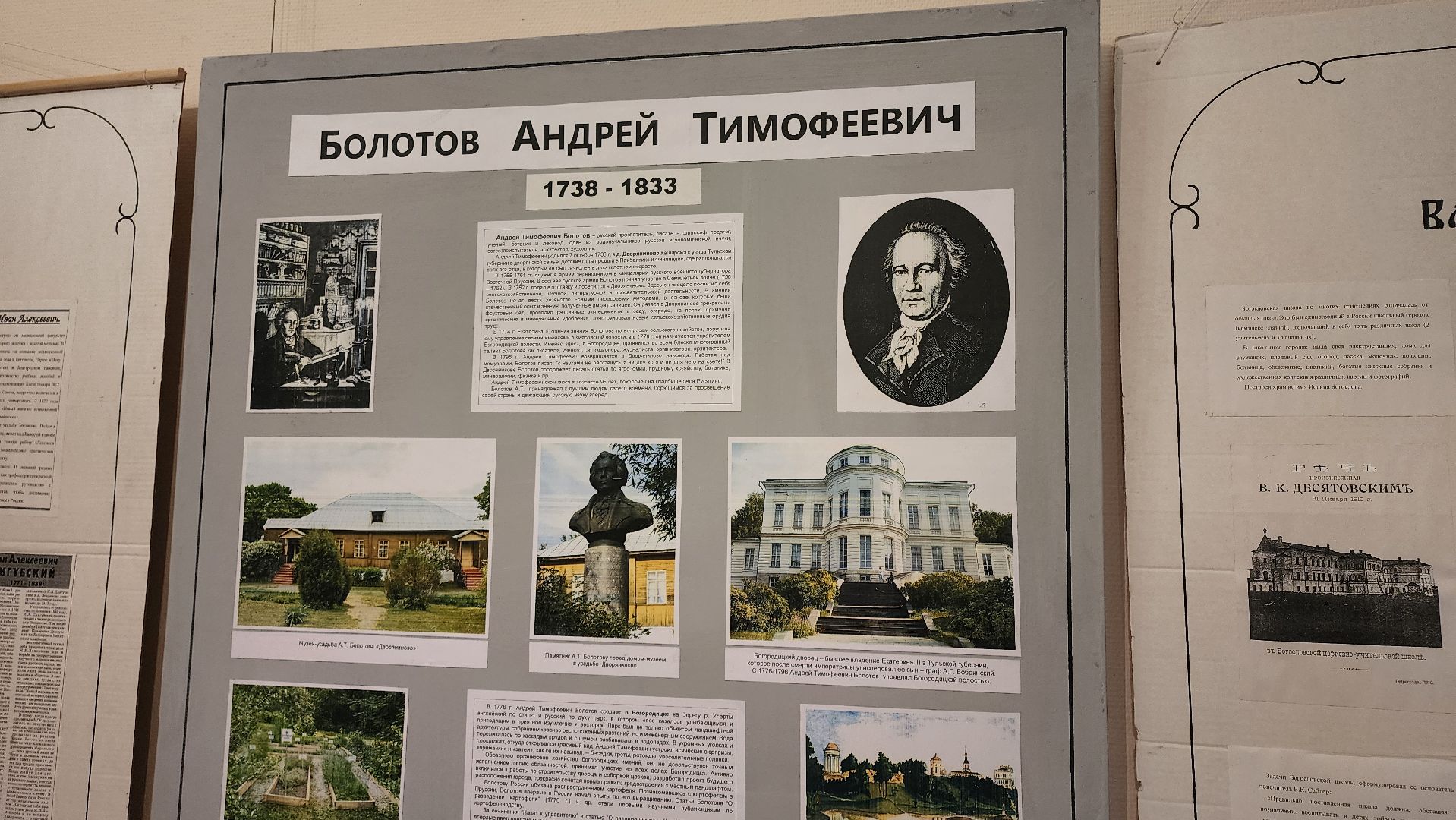 кашира, краеведческий музей, день науки, выставка, большое кропотово, биостанция, школьники, болотов, раткин, воронков,