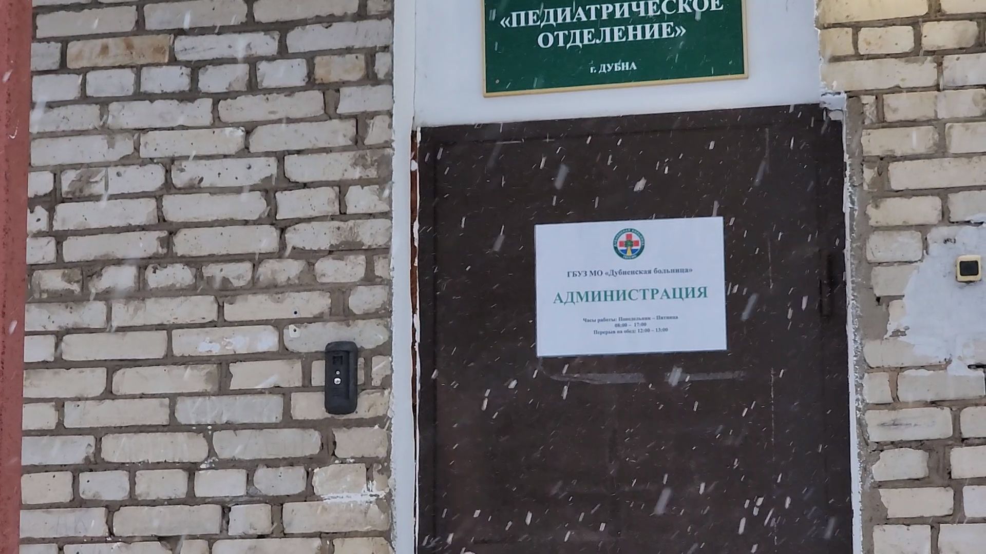 Дубна, здравоохранение, дубненская больница, Талдомская больница, Юбилей,