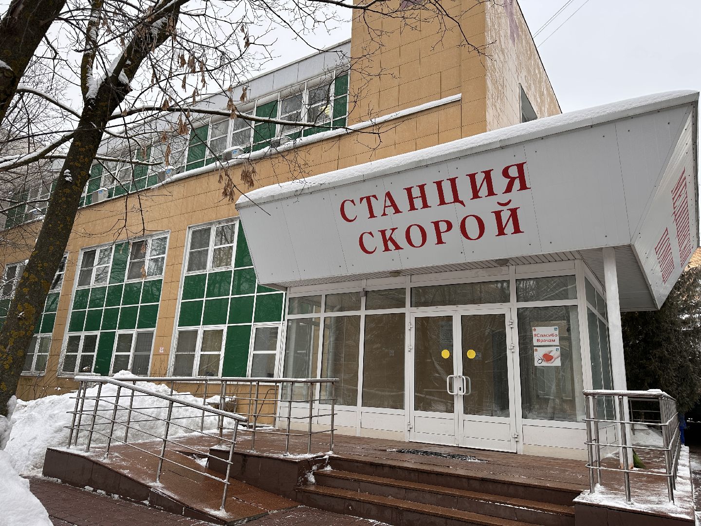 Одинцово, минздрав мо, Остановка сердца,