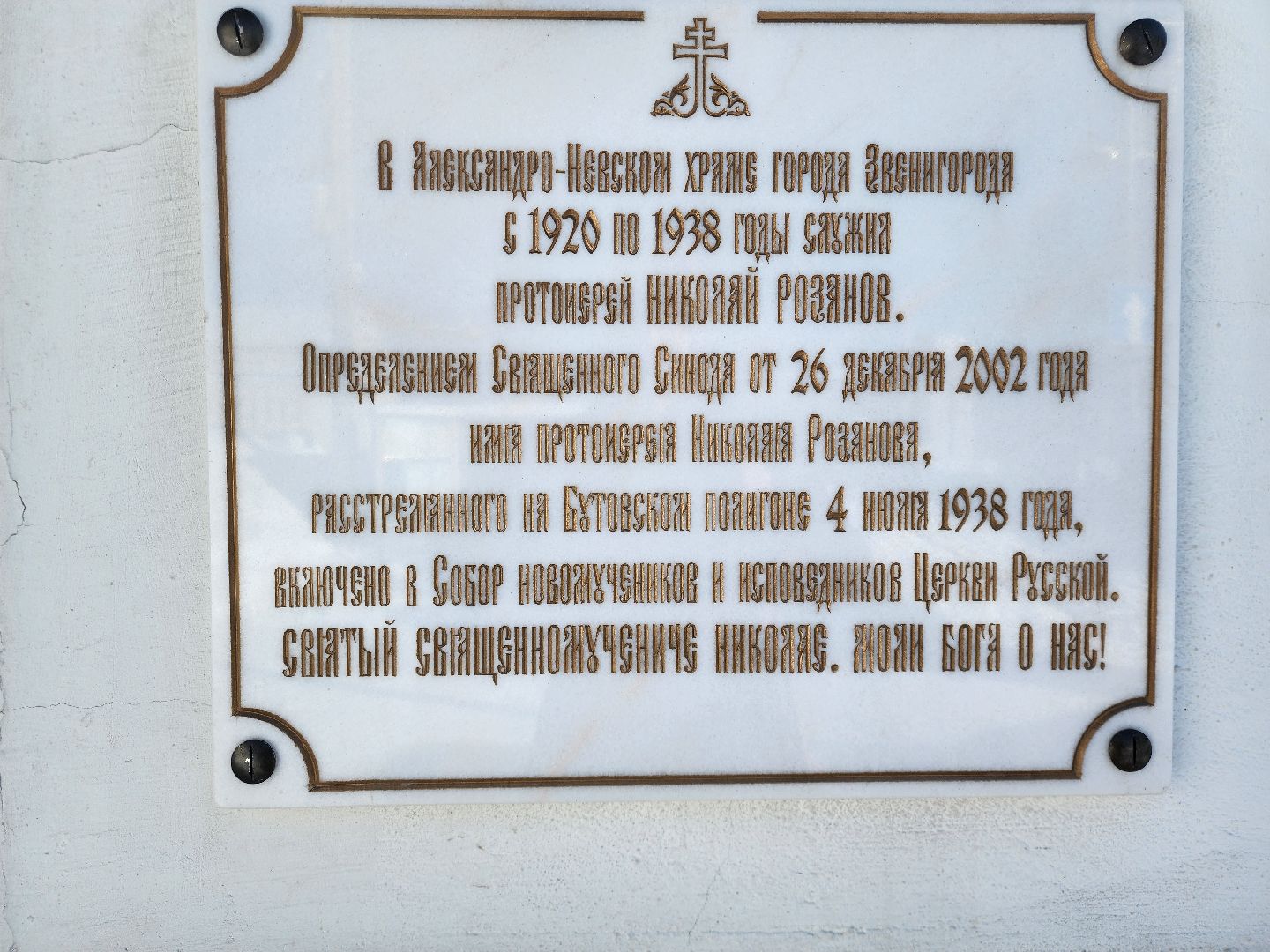 Звенигород, религия, Роспись храма,