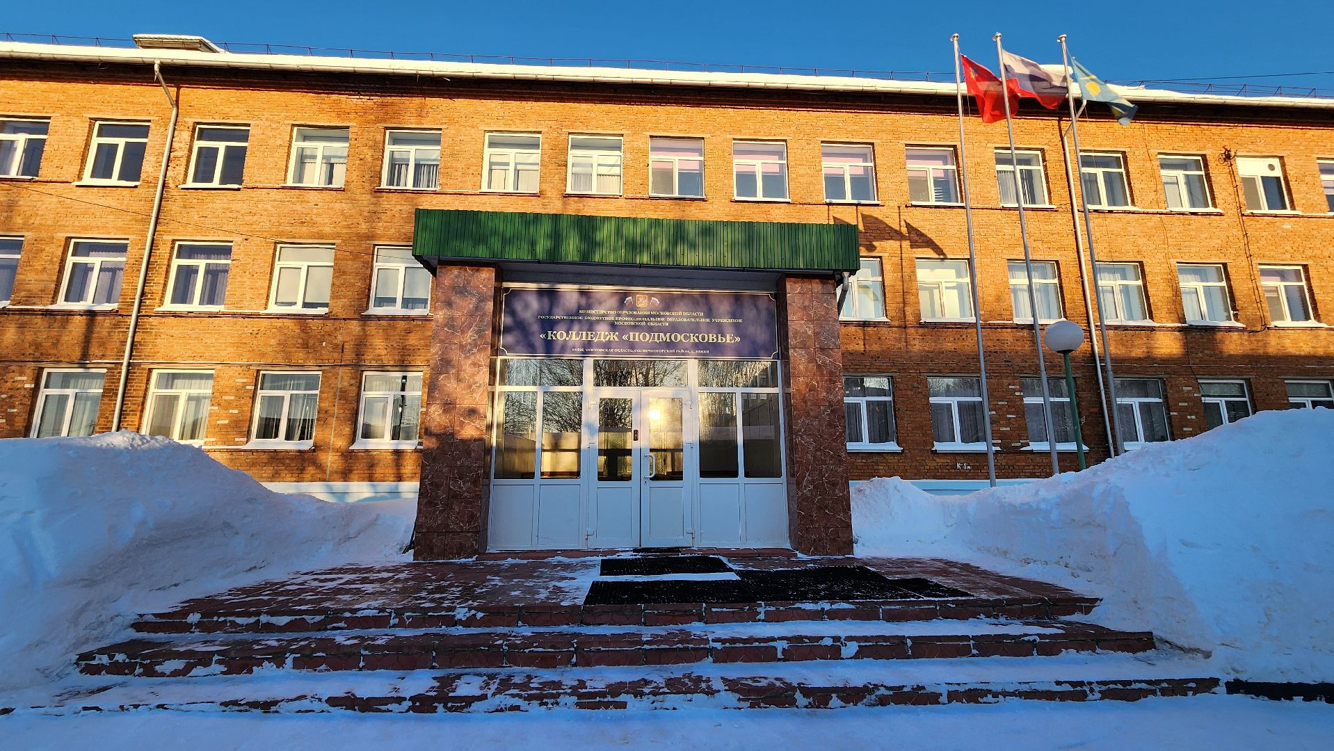 Солнечногорск, образование, Колледж Подмосковье, абитуриенты,