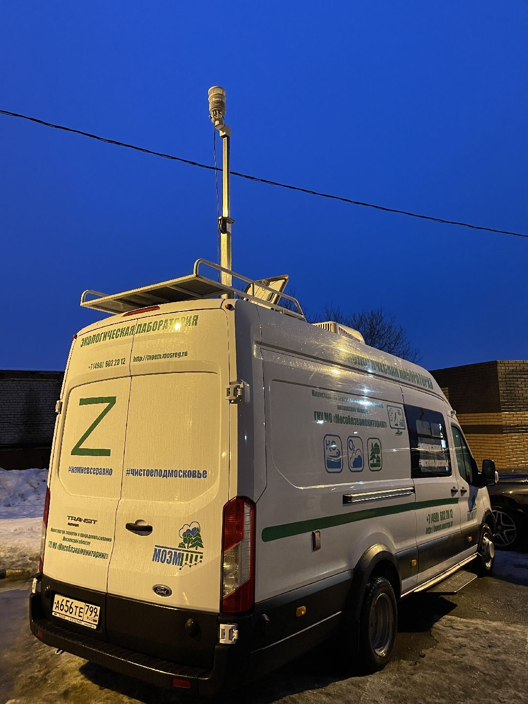 Экология, Одинцовский округ, Лесной городок, передвижная лаборатория, МОЭМ, Мособлэкондзор, Министерство экологии и природопользования,